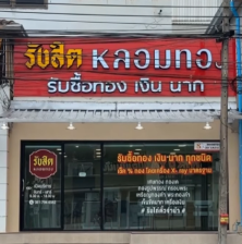 สาขา ลาดพร้าว (ทาวน์อินทาวน์)